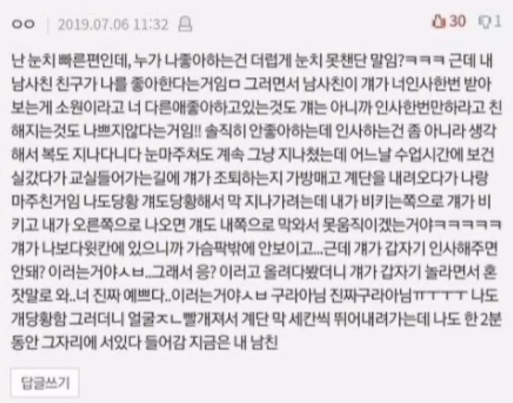 Guy Awkwardly Compliments Girl on Stairs, Now They're Dating